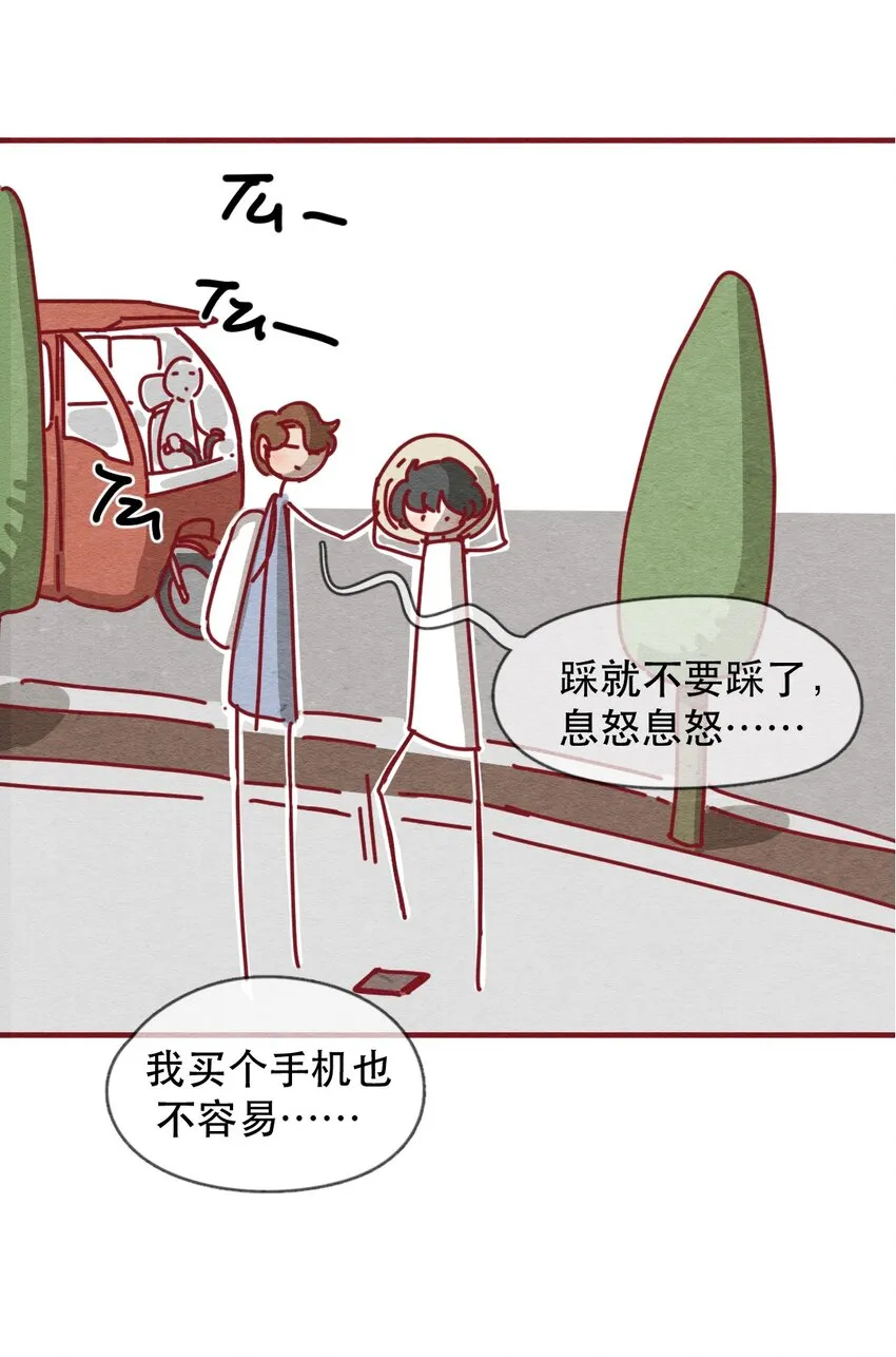227话 奖励大餐（3） 第17页