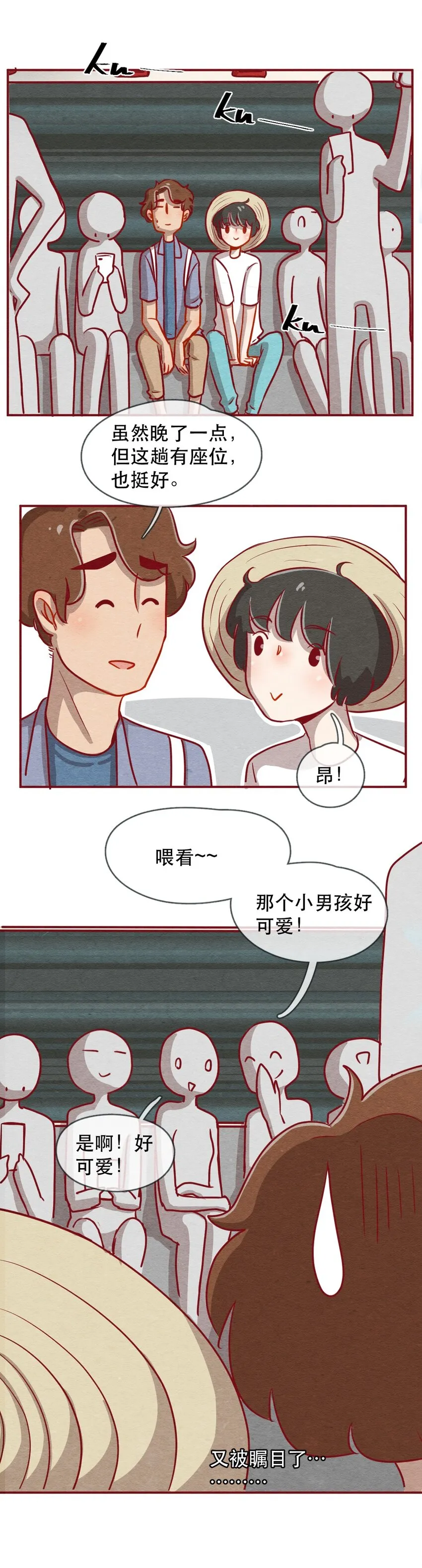 226话 奖励大餐（2） 第3页