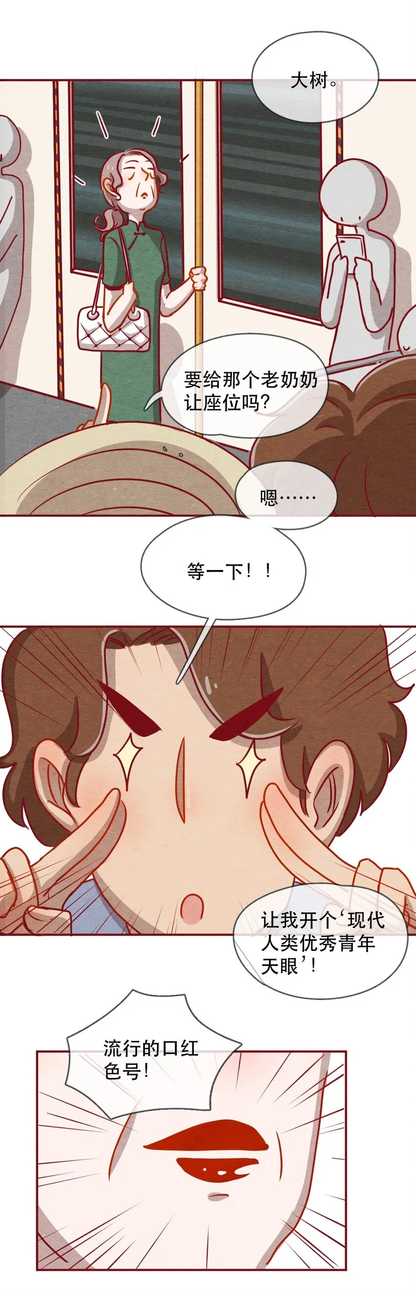 226话 奖励大餐（2） 第5页