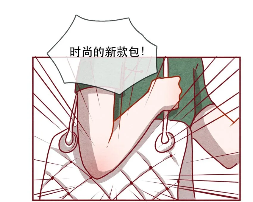 226话 奖励大餐（2） 第6页
