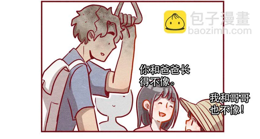 226话 奖励大餐（2） 第13页