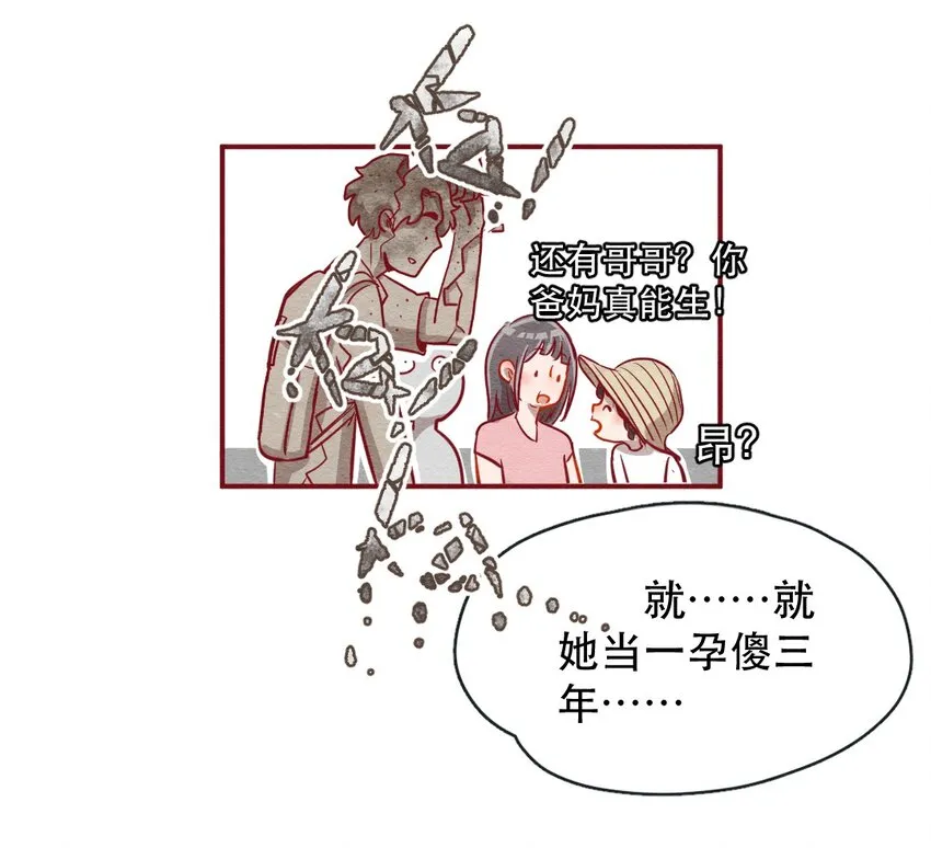 226话 奖励大餐（2） 第14页