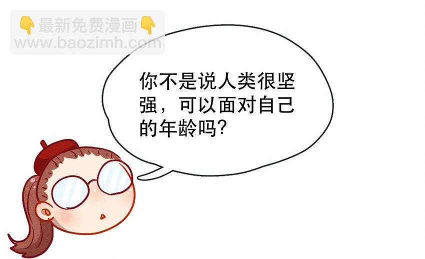 226话 奖励大餐（2） 第15页