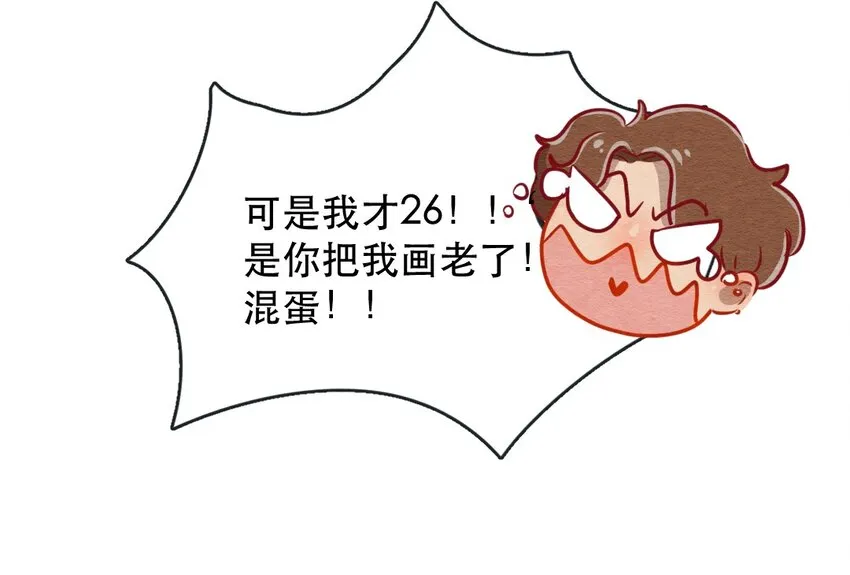 226话 奖励大餐（2） 第16页