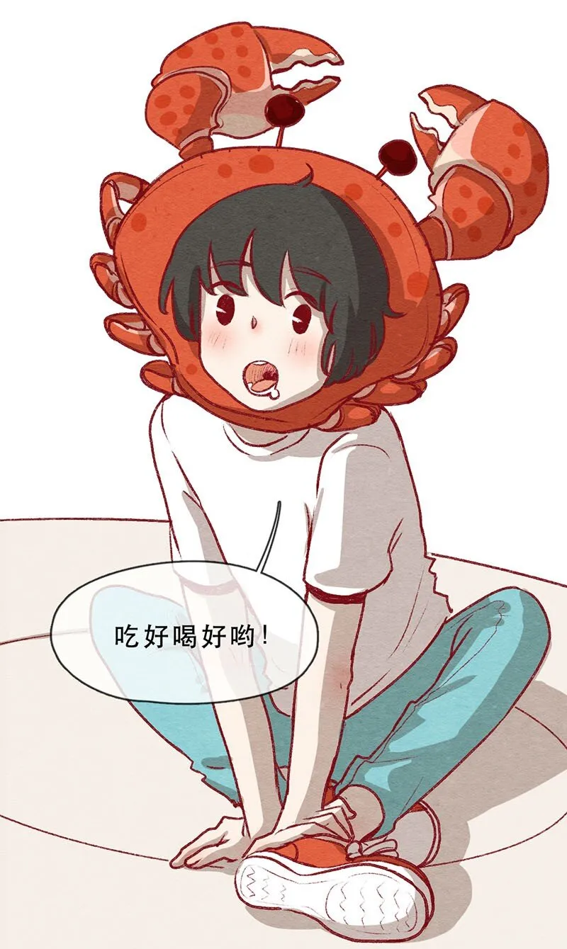 255话 奖励大餐（1） 第1页