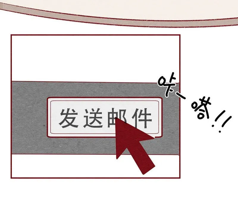 255话 奖励大餐（1） 第2页