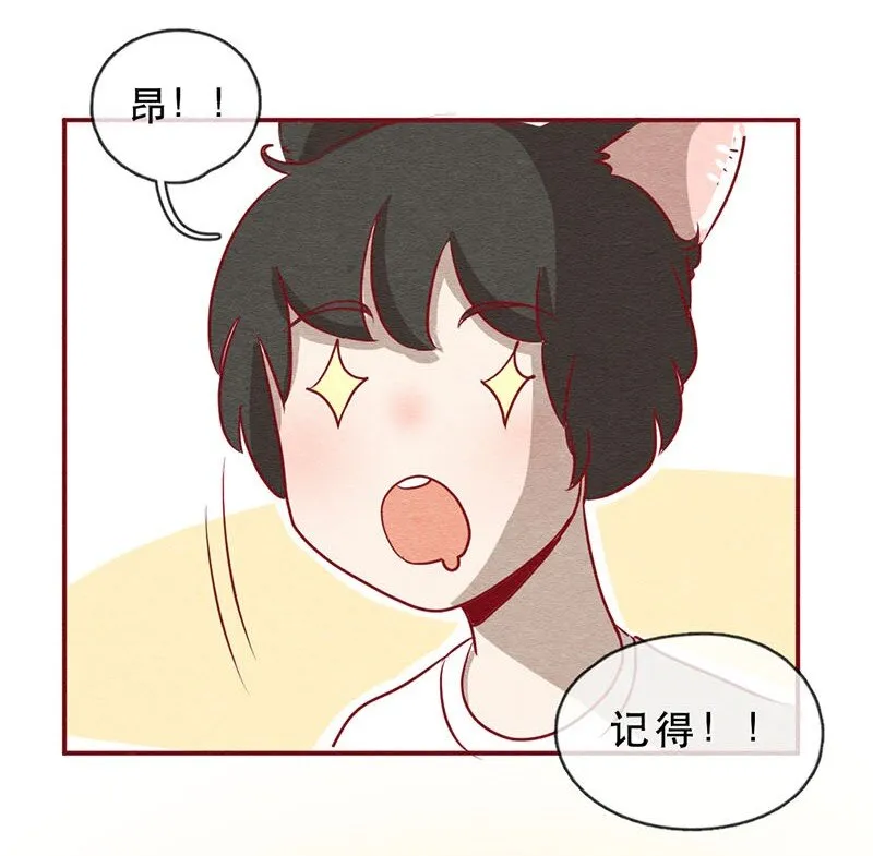 255话 奖励大餐（1） 第4页