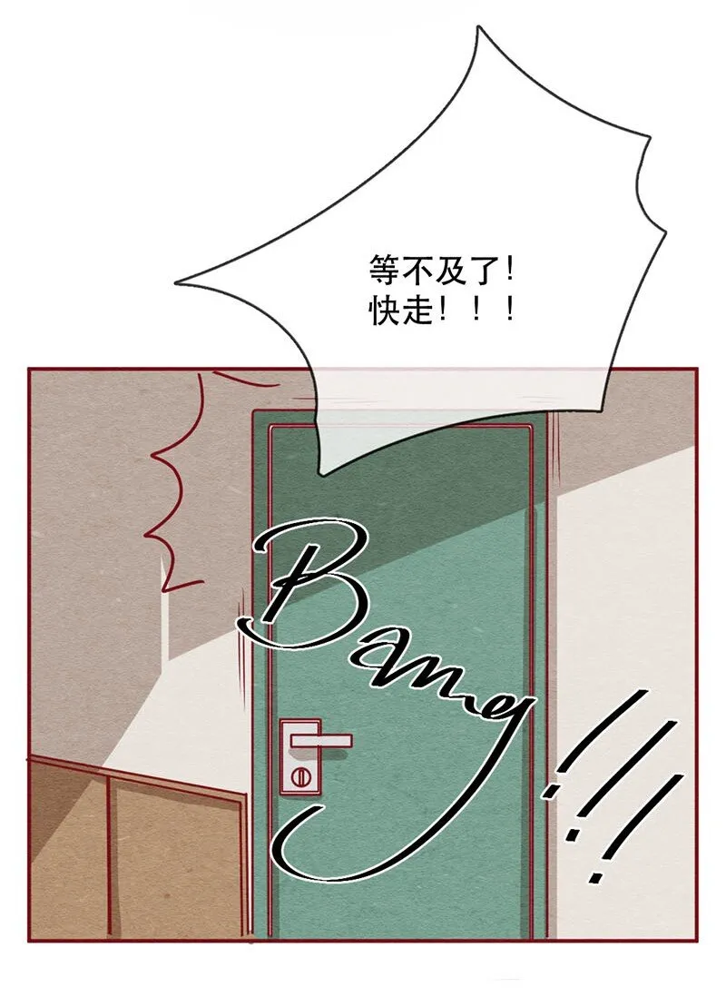 255话 奖励大餐（1） 第7页