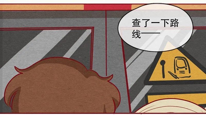 255话 奖励大餐（1） 第11页