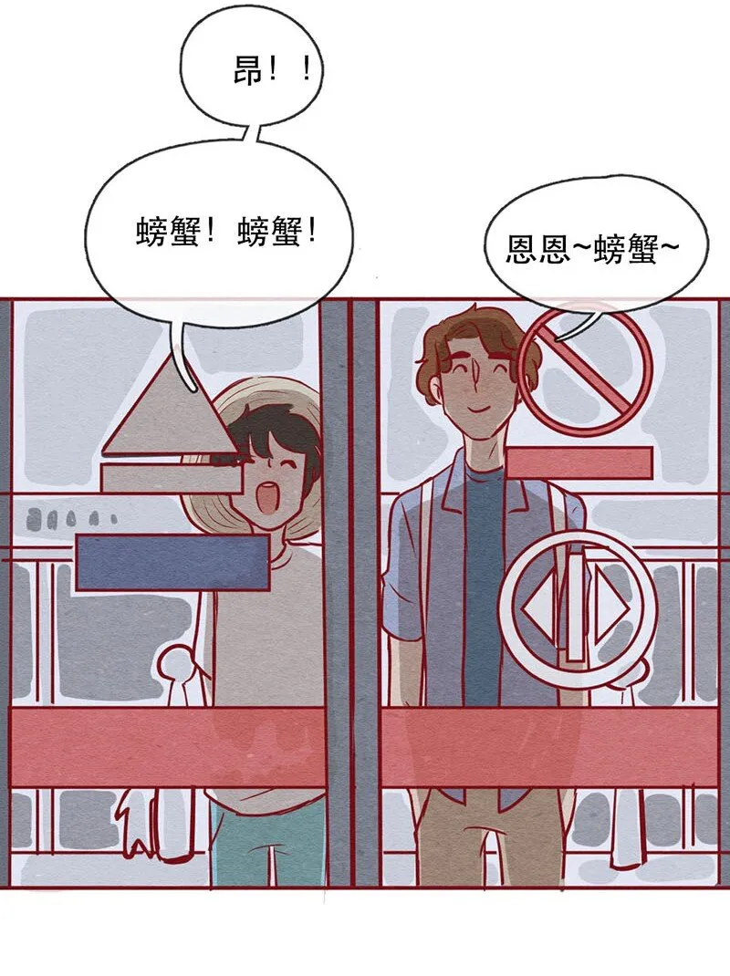 255话 奖励大餐（1） 第13页