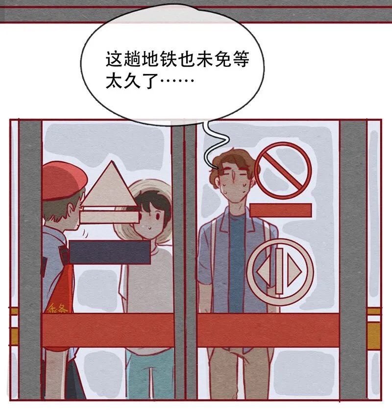 255话 奖励大餐（1） 第16页