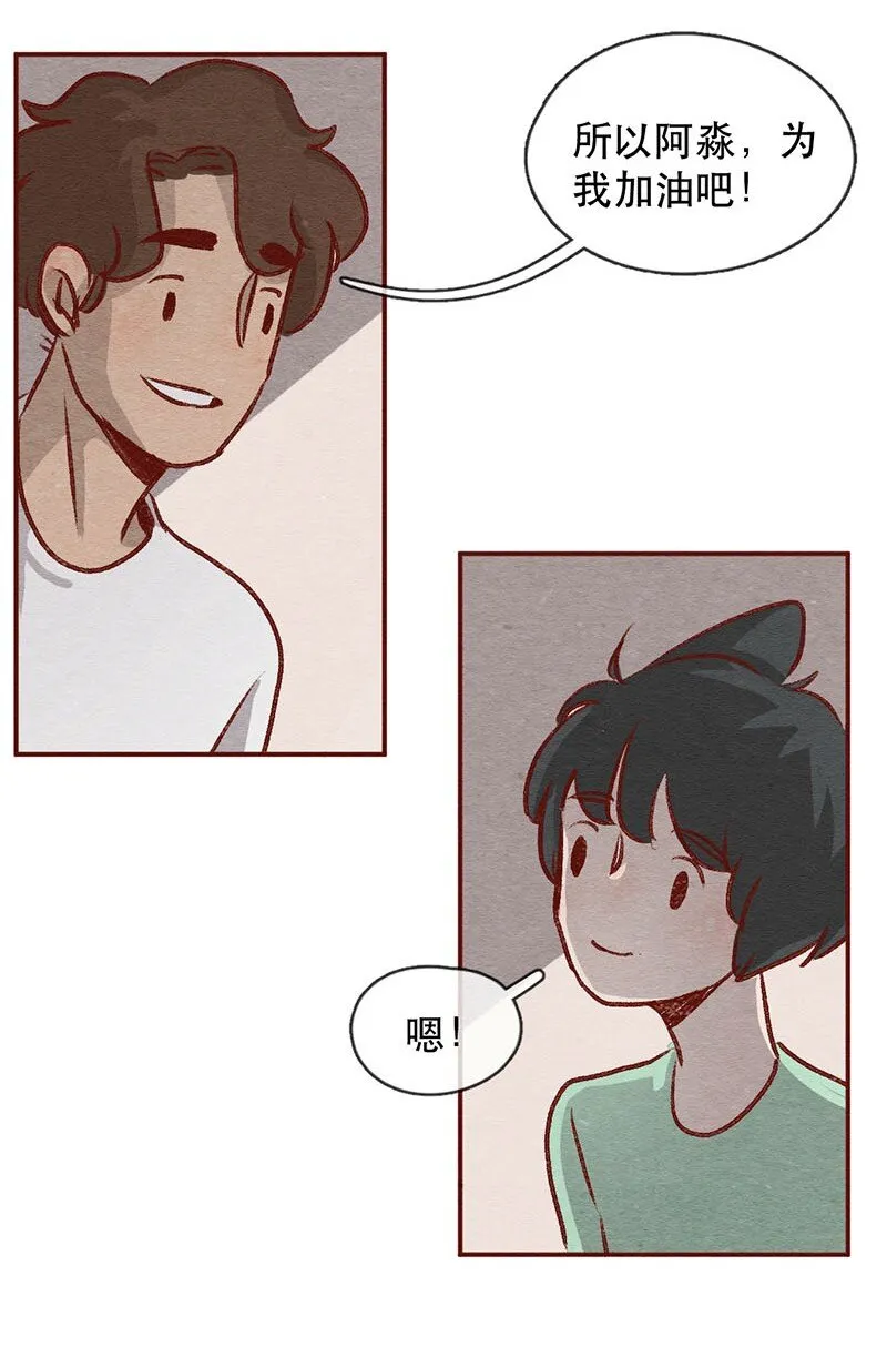 224话 考驾照（6） 第6页