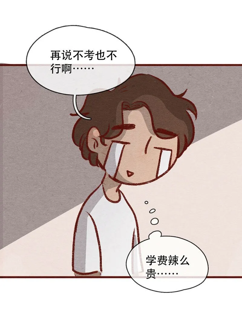 224话 考驾照（6） 第7页
