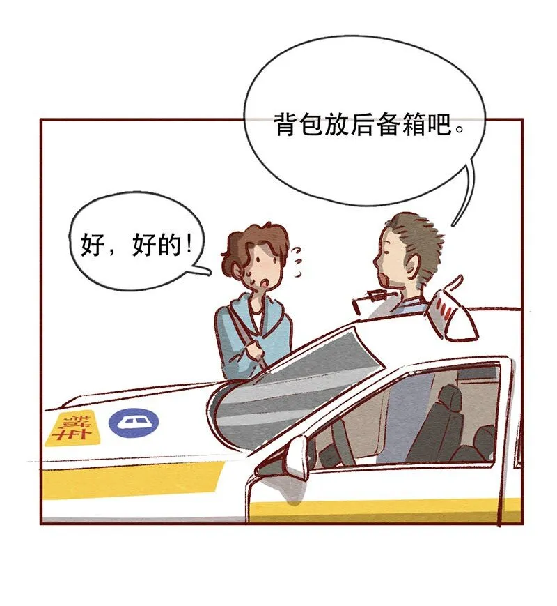 224话 考驾照（6） 第11页