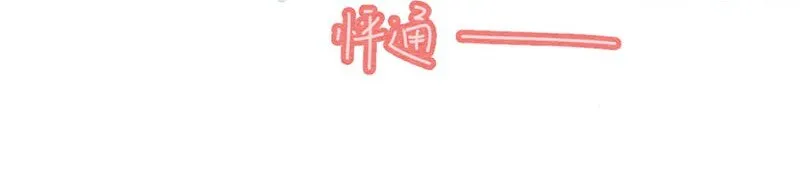 224话 考驾照（6） 第18页