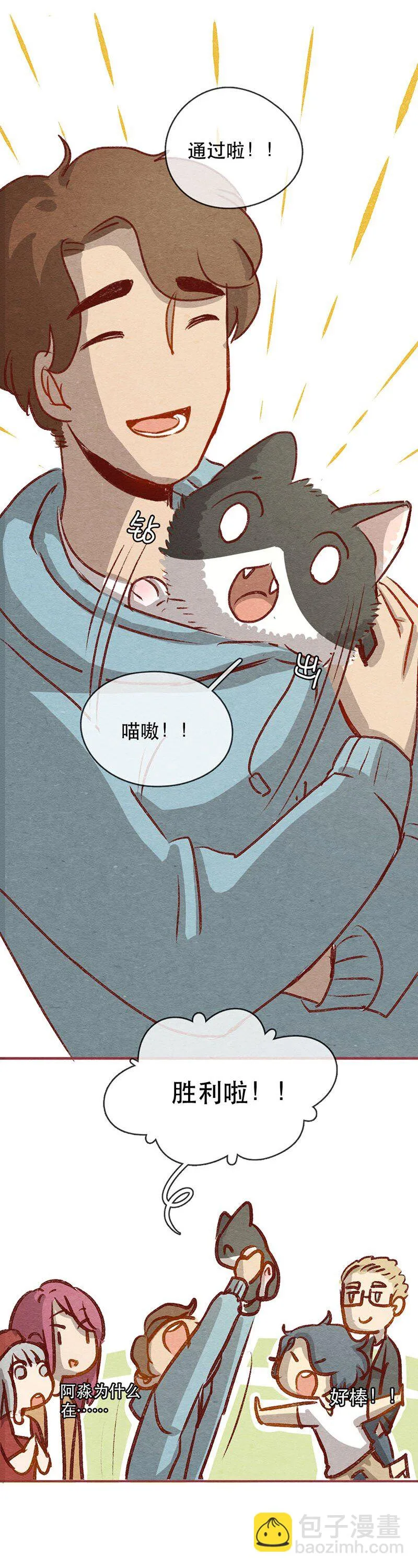 224话 考驾照（6） 第31页