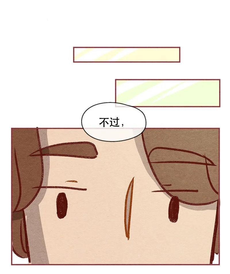 224话 考驾照（6） 第32页