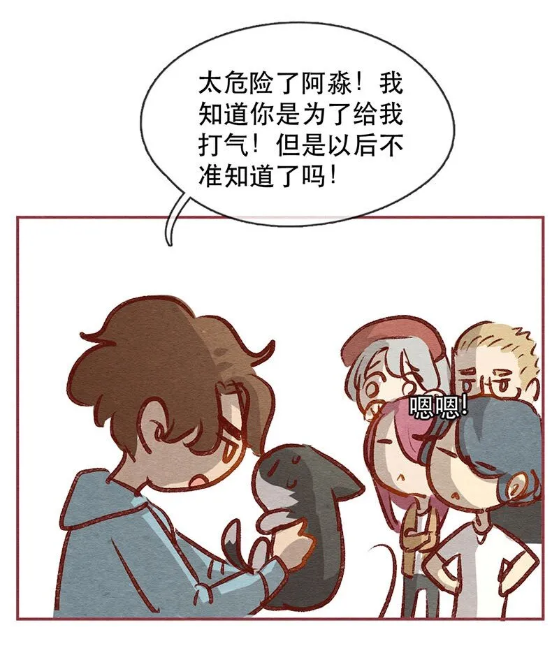 224话 考驾照（6） 第33页