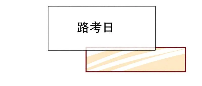 223话 考驾照（5） 第2页