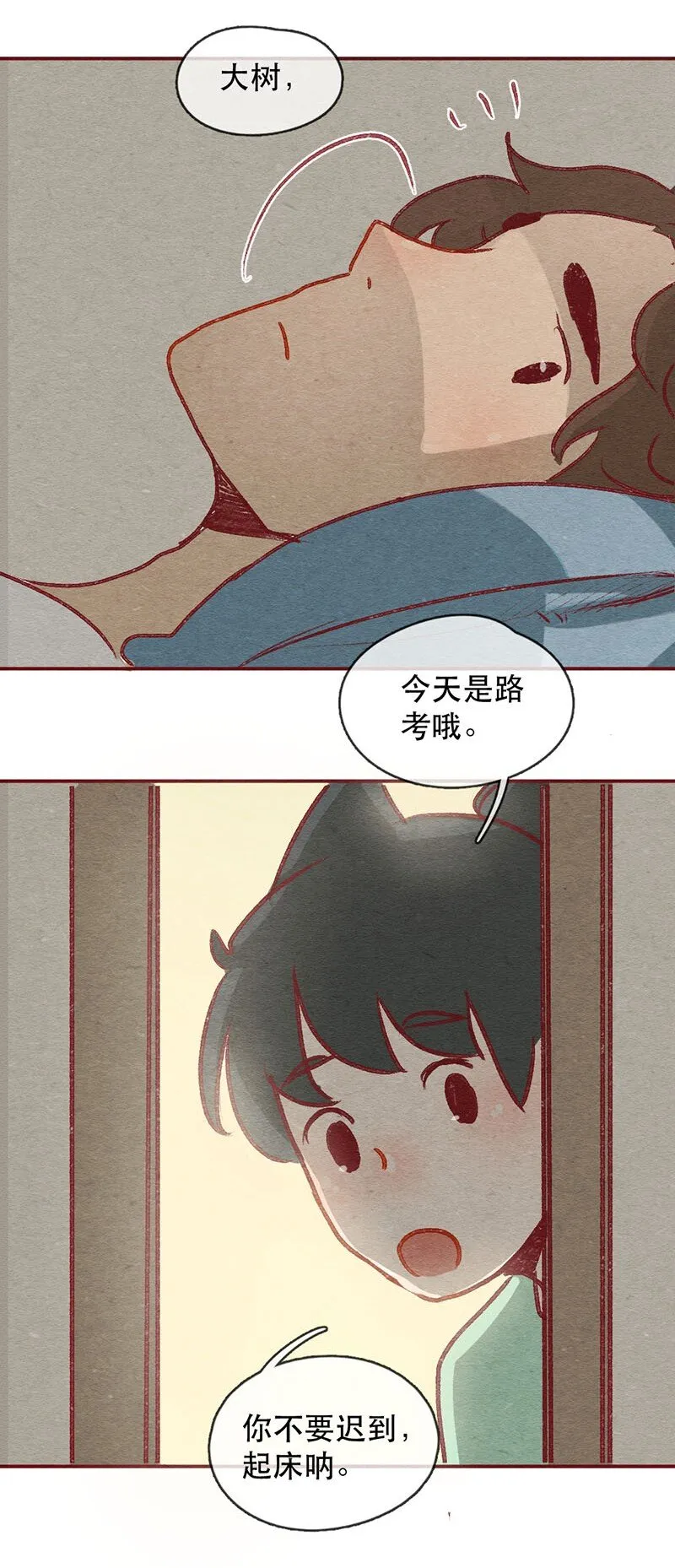 223话 考驾照（5） 第7页