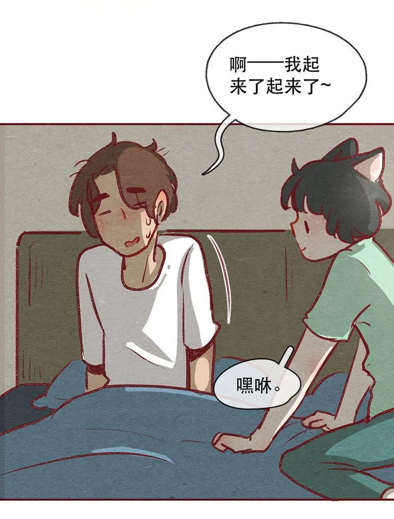 223话 考驾照（5） 第8页