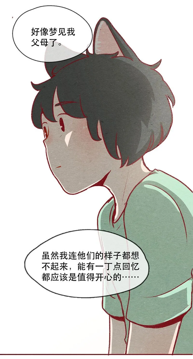 223话 考驾照（5） 第14页