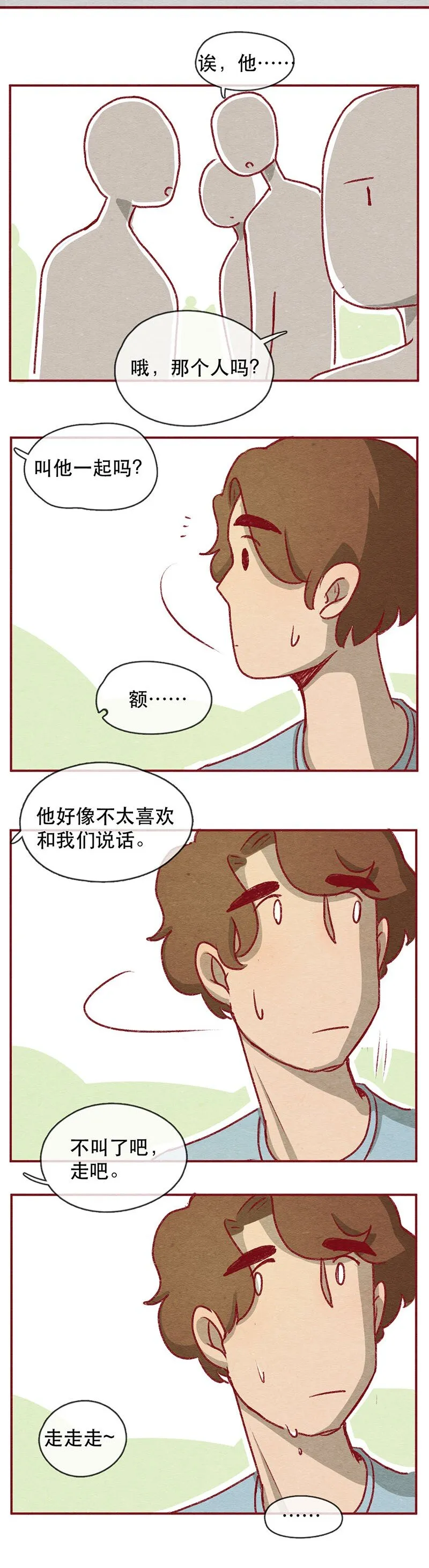 222话 考驾照（4） 第5页