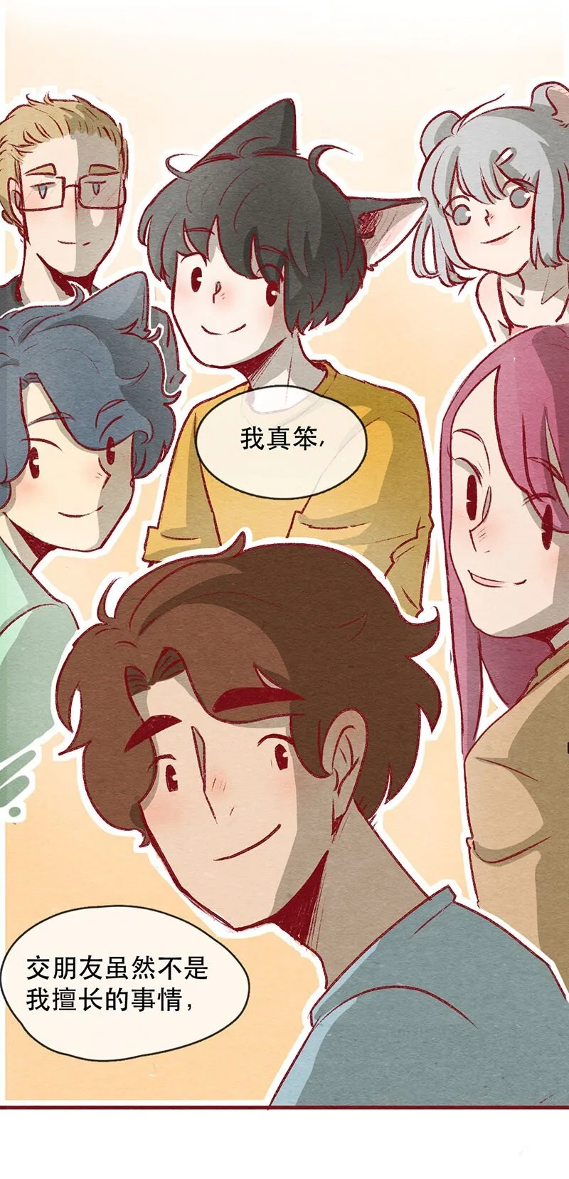 222话 考驾照（4） 第12页