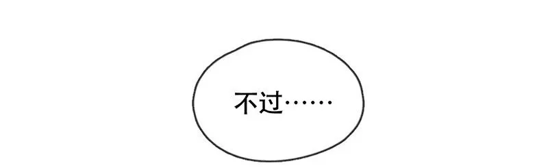222话 考驾照（4） 第16页