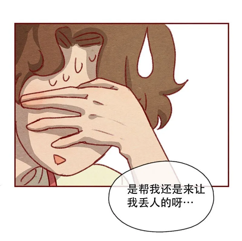 221话 考驾照（3） 第3页