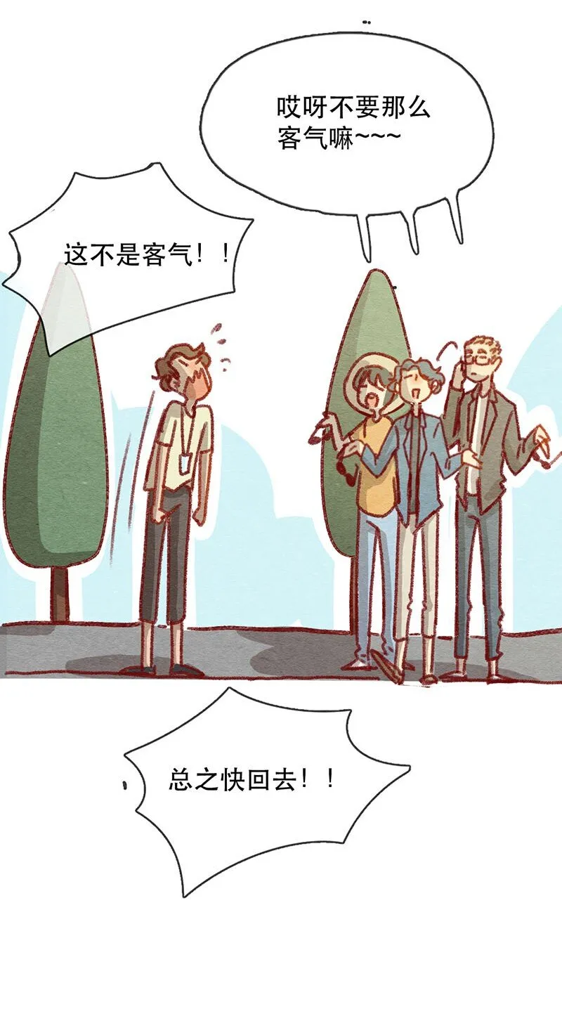 221话 考驾照（3） 第4页