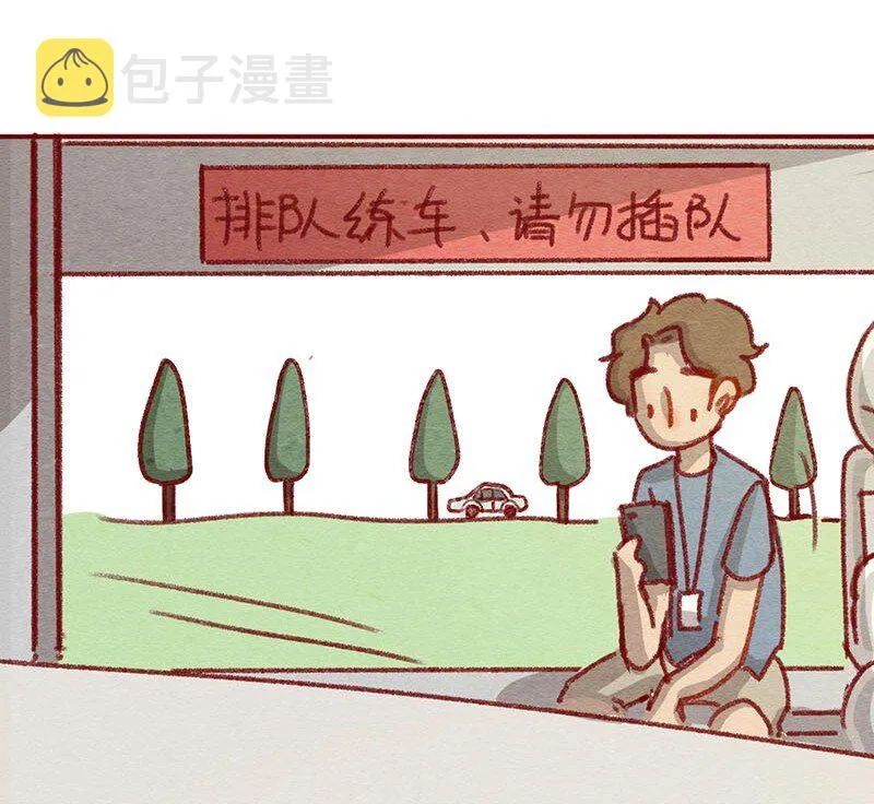 221话 考驾照（3） 第8页