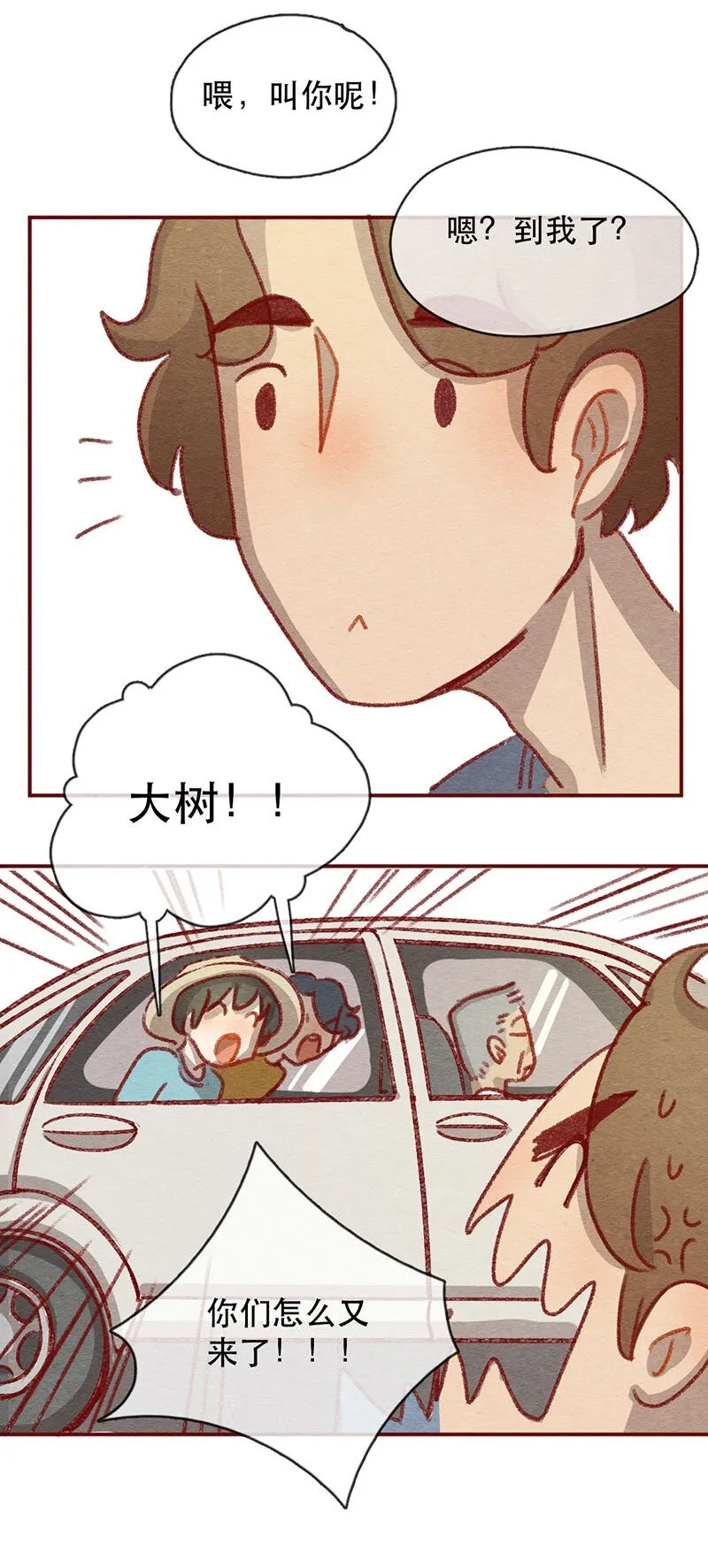 221话 考驾照（3） 第10页