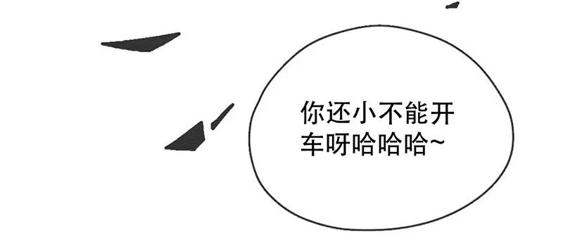 221话 考驾照（3） 第14页