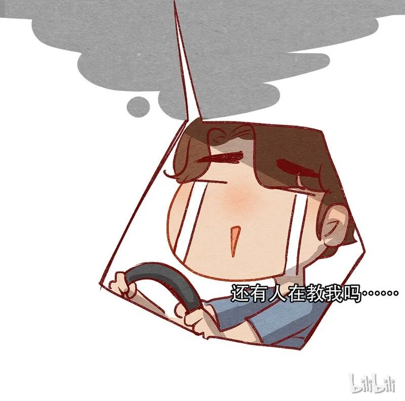 221话 考驾照（3） 第16页