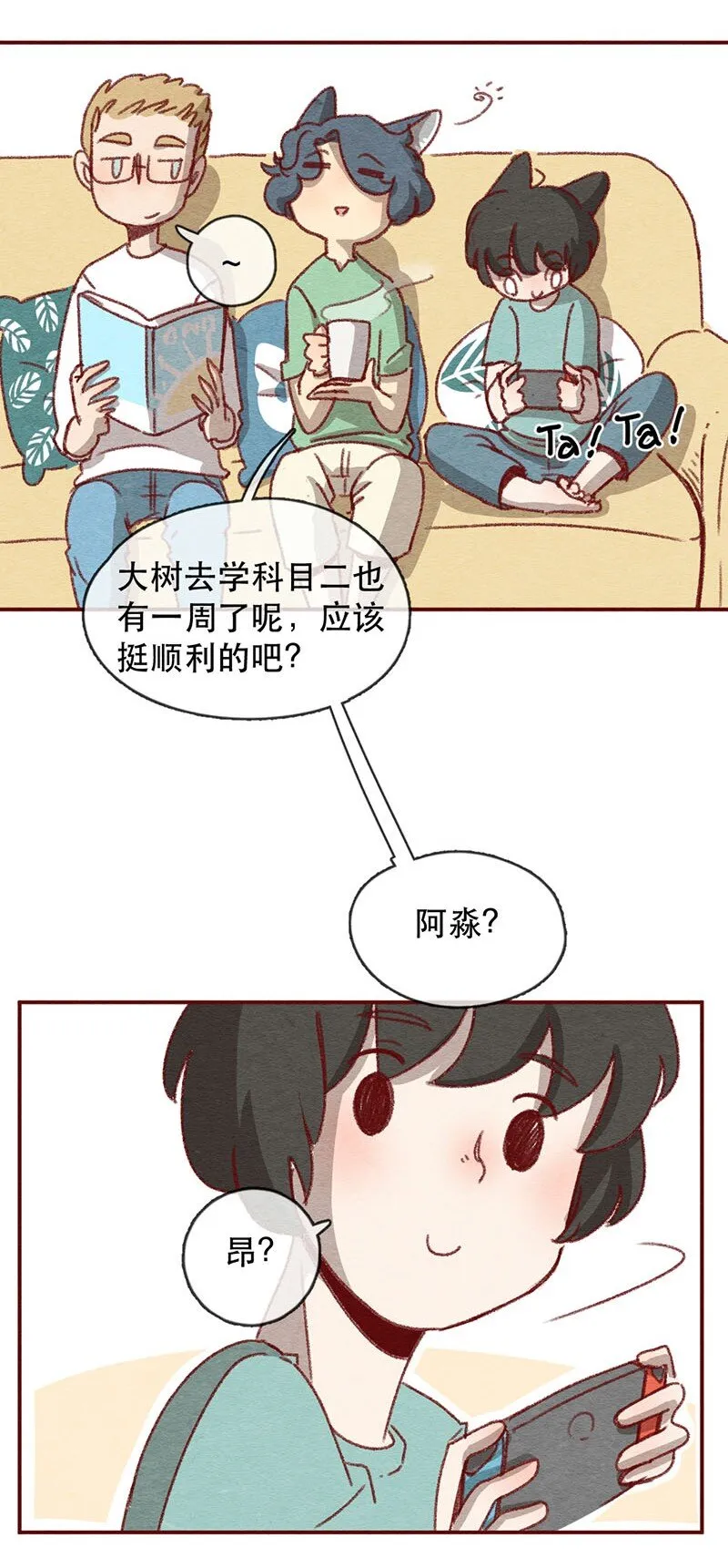 220话 考驾照（2） 第5页