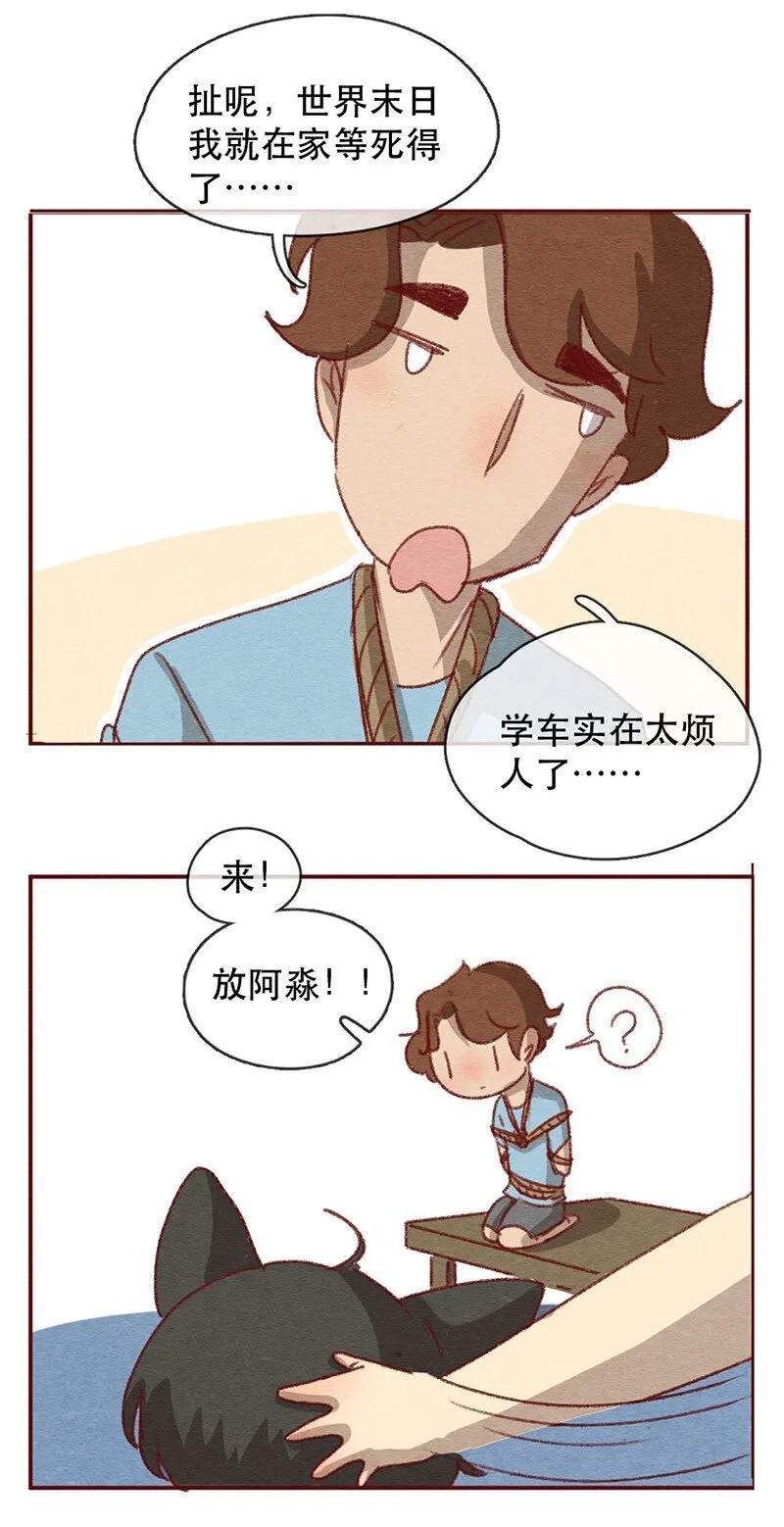 220话 考驾照（2） 第10页