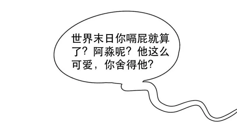 220话 考驾照（2） 第11页