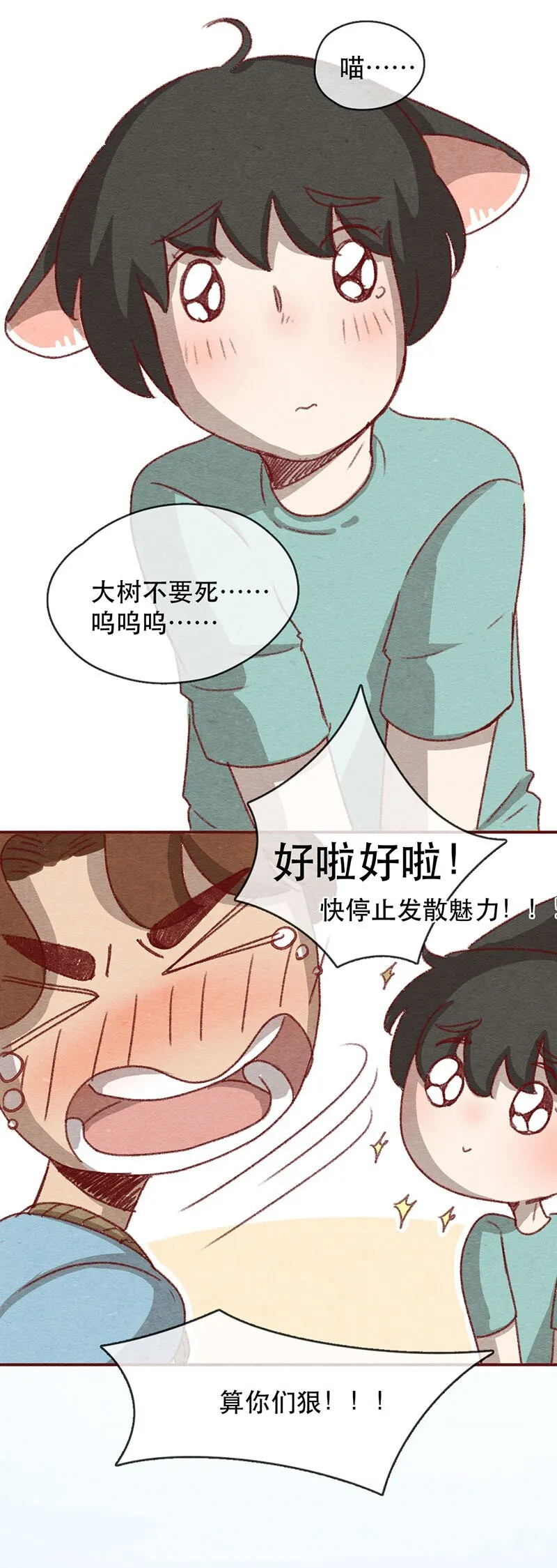 220话 考驾照（2） 第12页