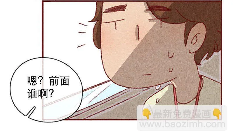 220话 考驾照（2） 第14页