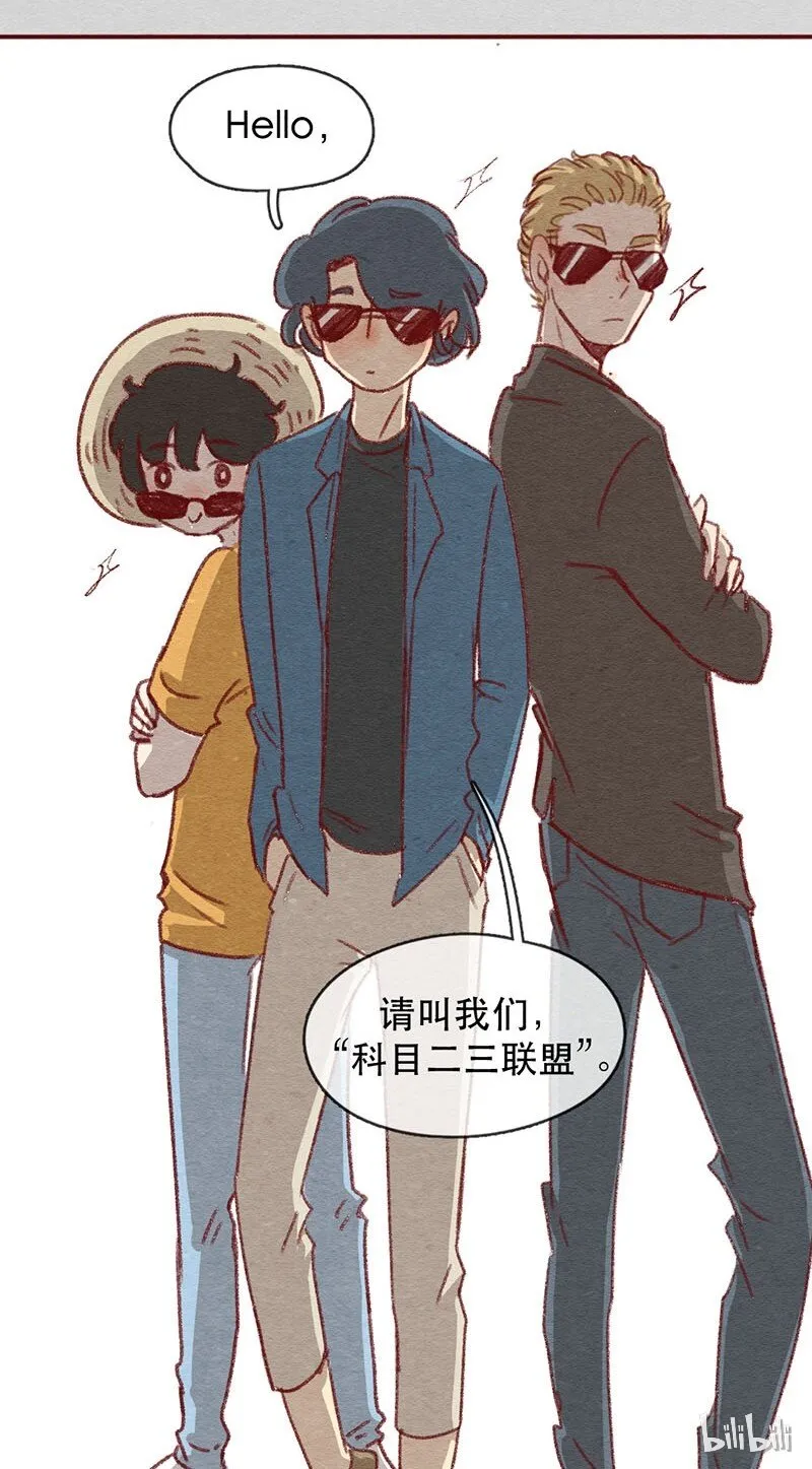 220话 考驾照（2） 第18页