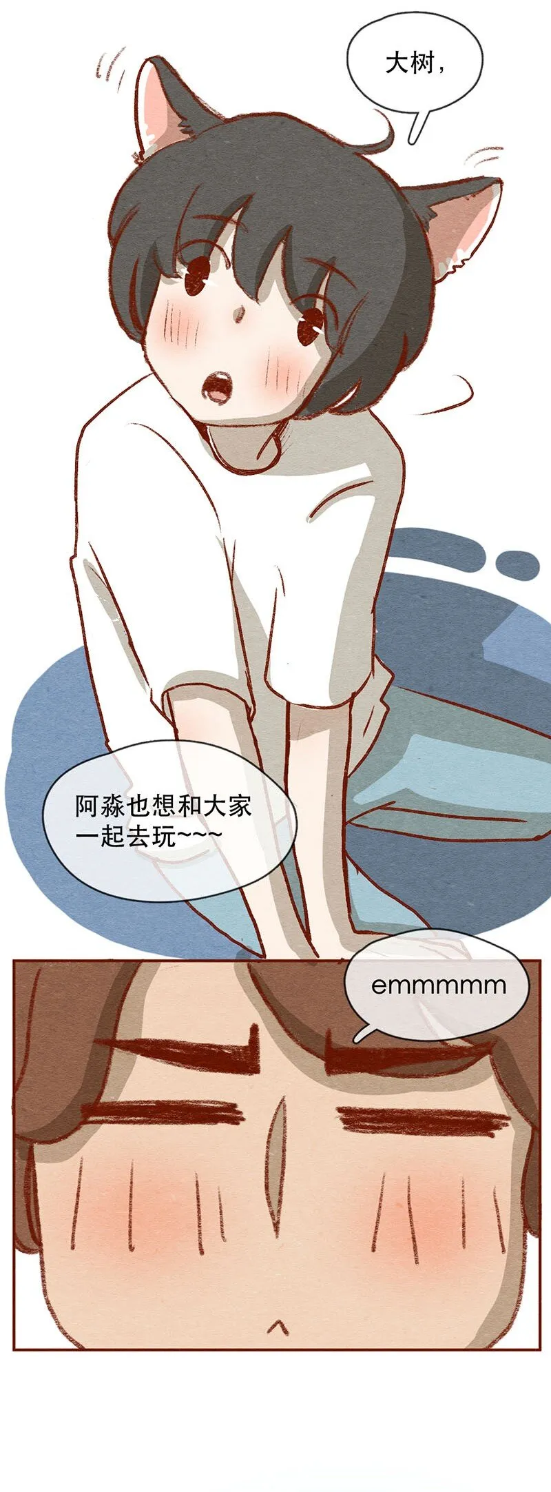 219话 考驾照（1） 第4页