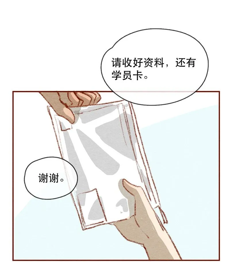 219话 考驾照（1） 第8页