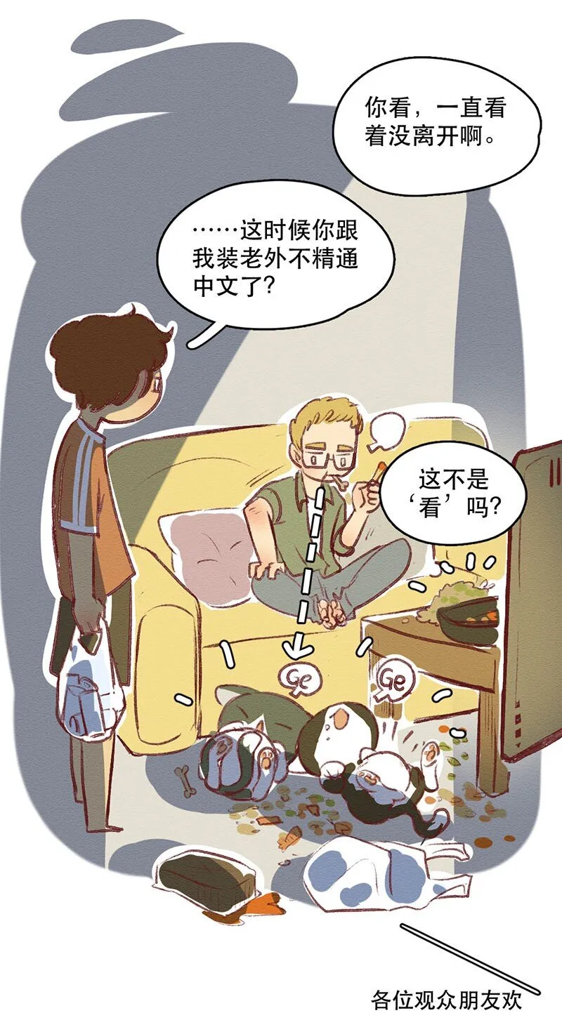 218话 疯狂的世界杯 第5页