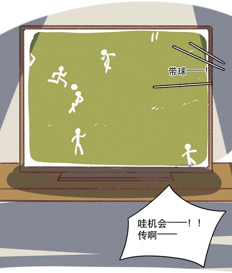 218话 疯狂的世界杯 第8页