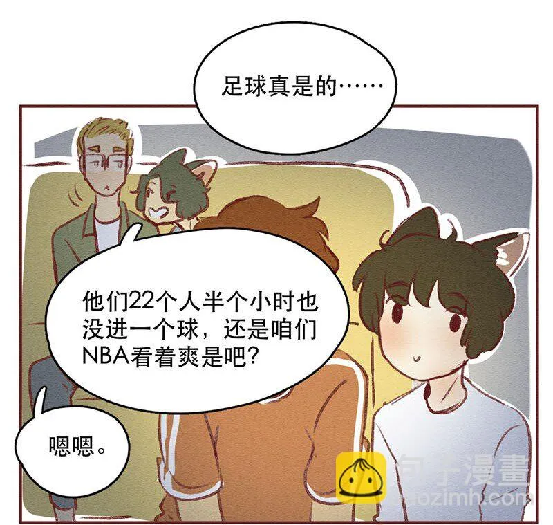 218话 疯狂的世界杯 第10页