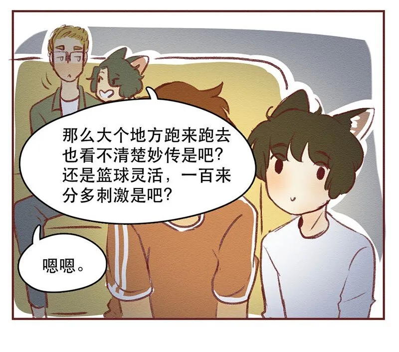 218话 疯狂的世界杯 第12页