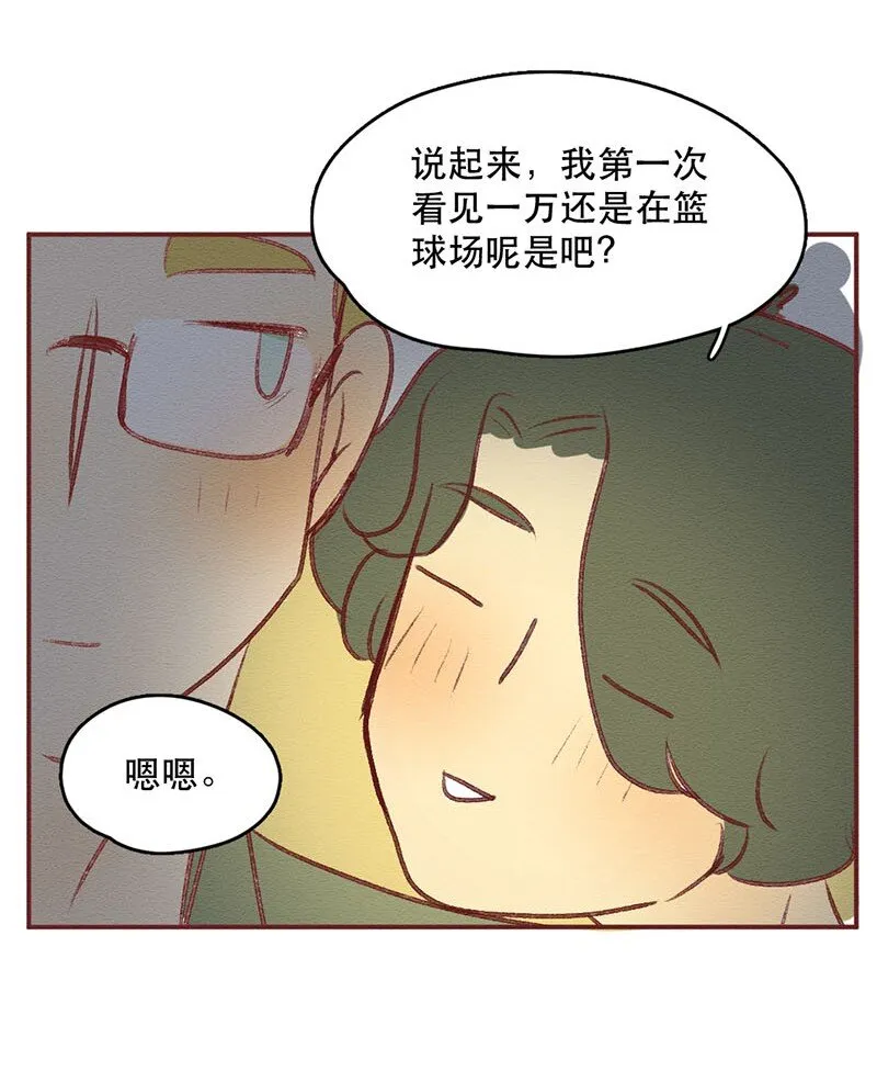 218话 疯狂的世界杯 第13页