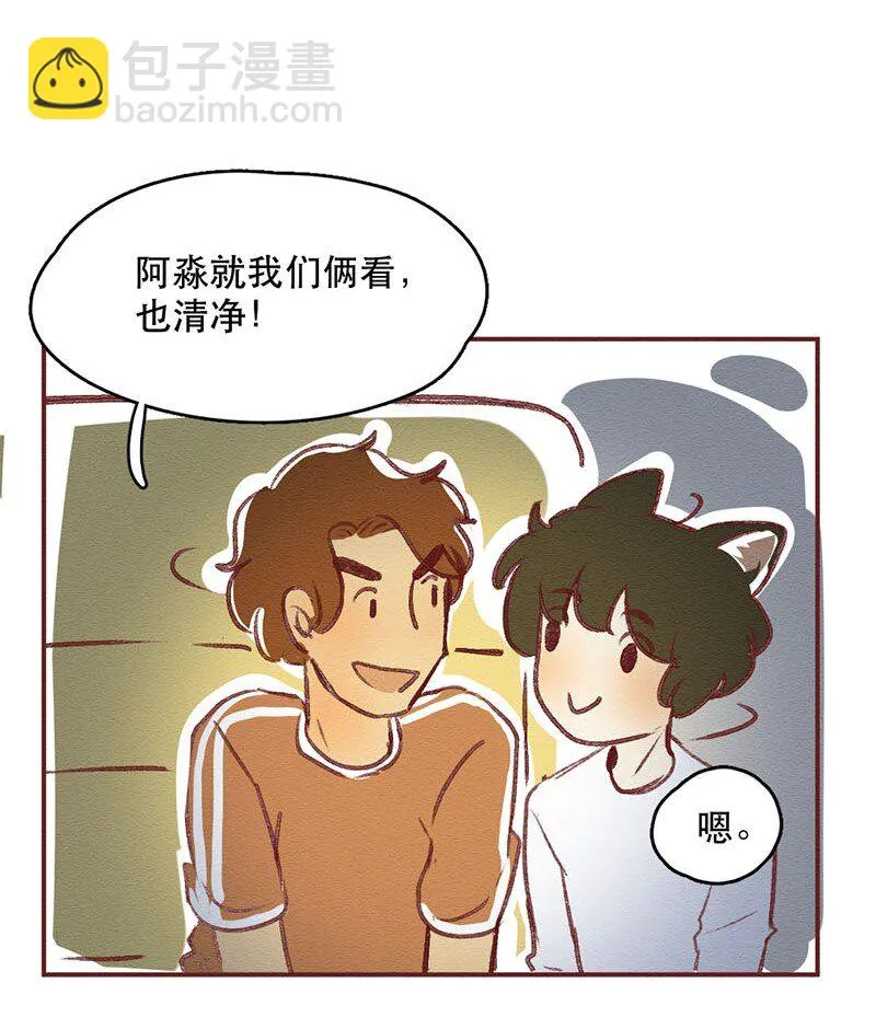 218话 疯狂的世界杯 第17页