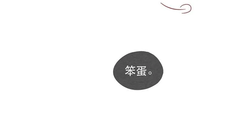 217话 只喜欢我好不好 第10页